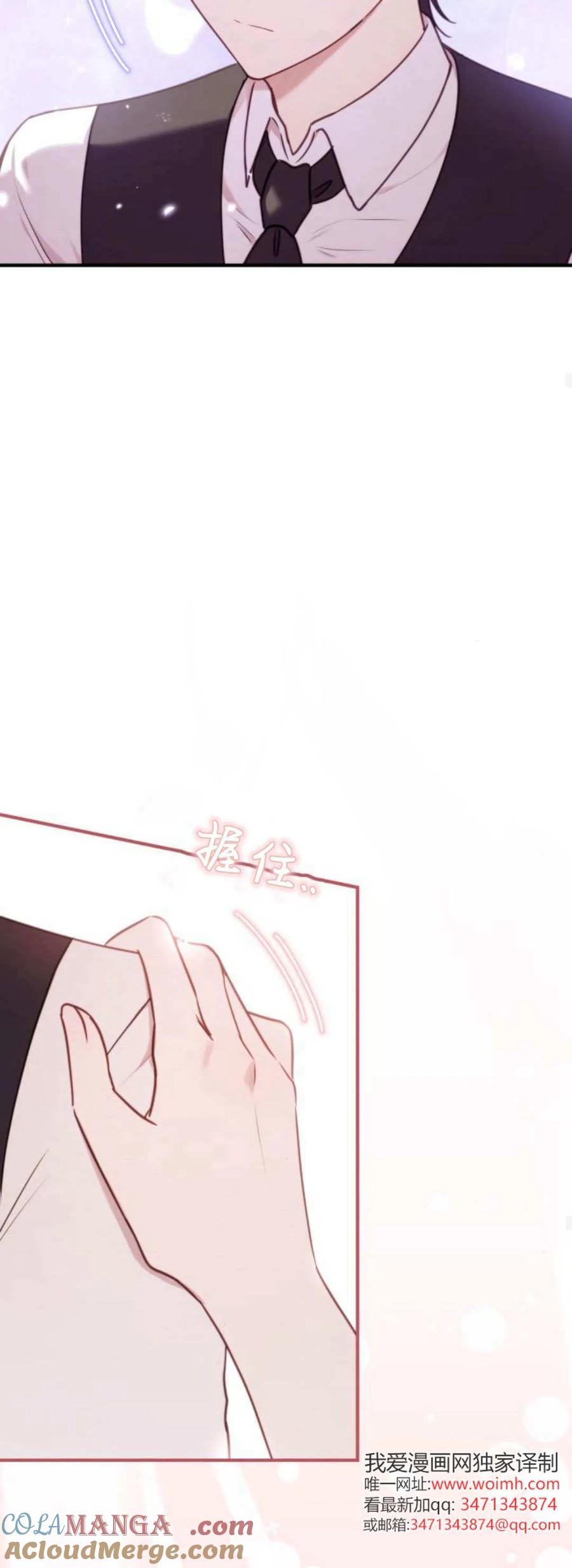 第44话-恶女只想安静地生活！-호나란（第22张）