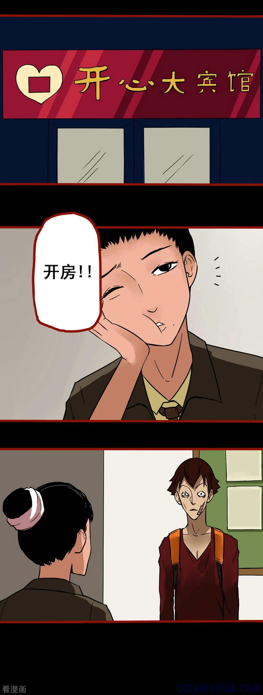 第4话9魂出-嘤咛客栈-星际互娱（第3张）