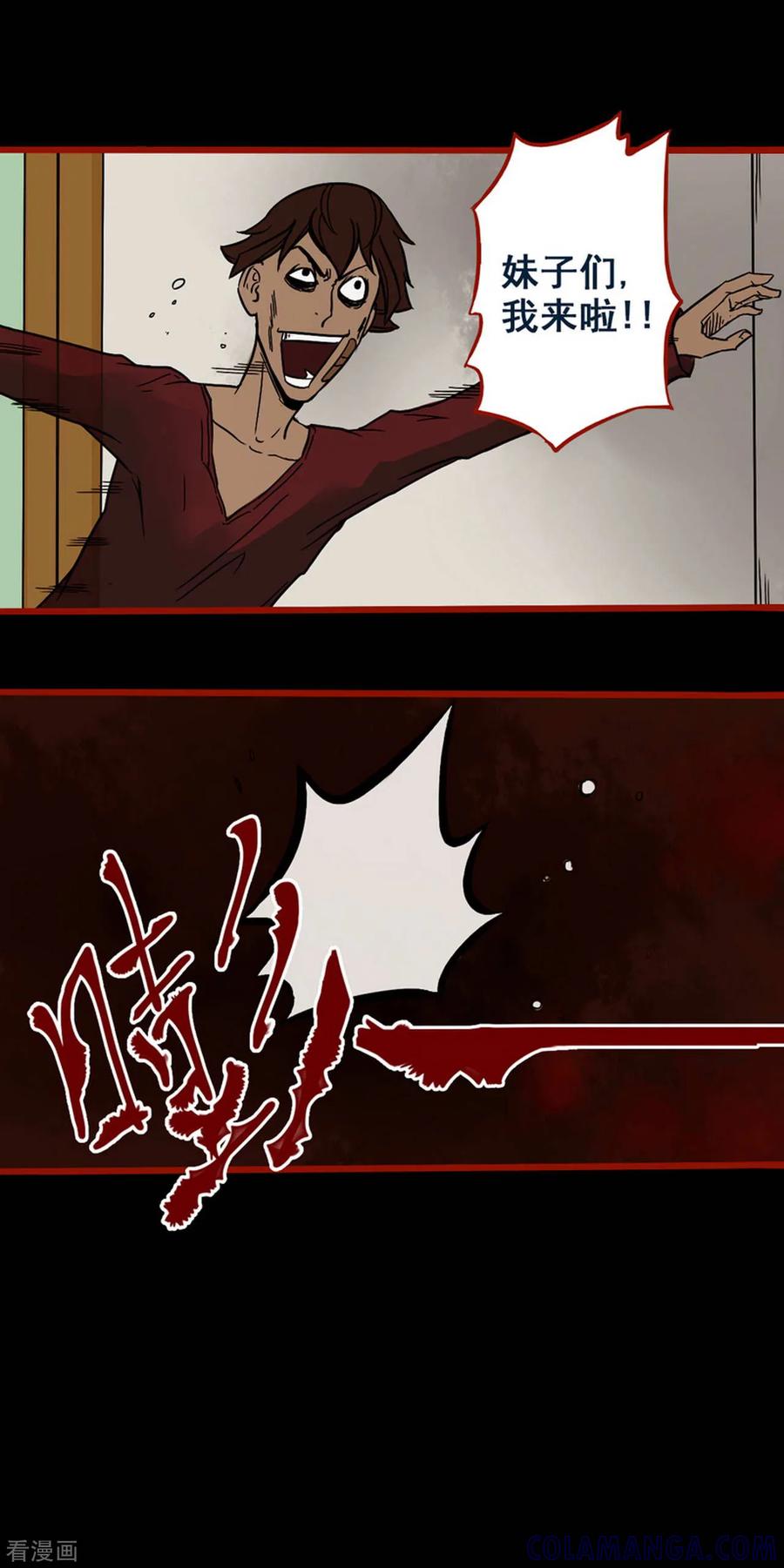 第4话9魂出-嘤咛客栈-星际互娱（第10张）