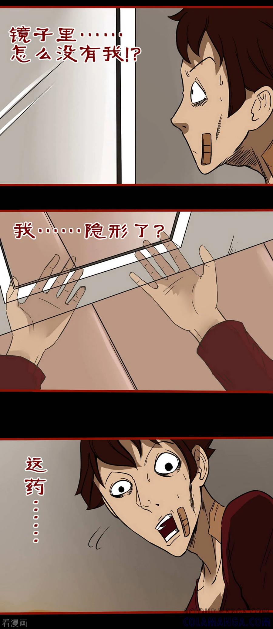 第4话9魂出-嘤咛客栈-星际互娱（第8张）