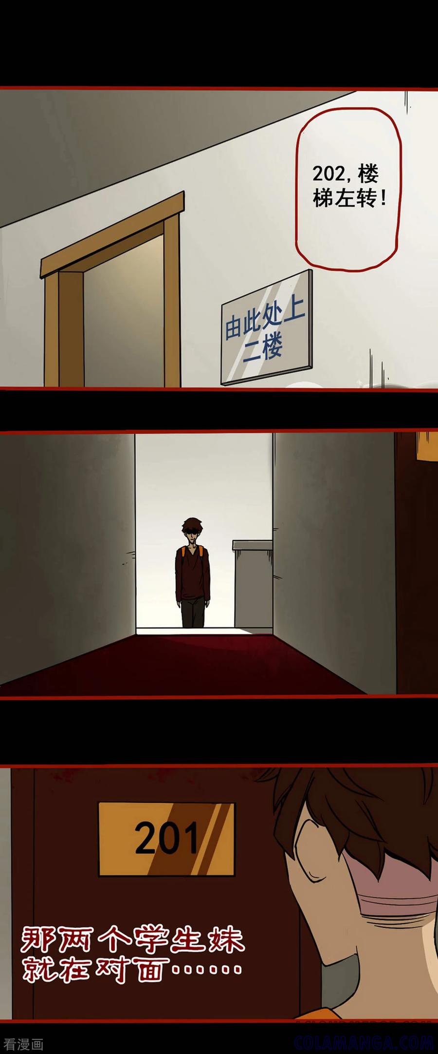 第4话9魂出-嘤咛客栈-星际互娱（第4张）