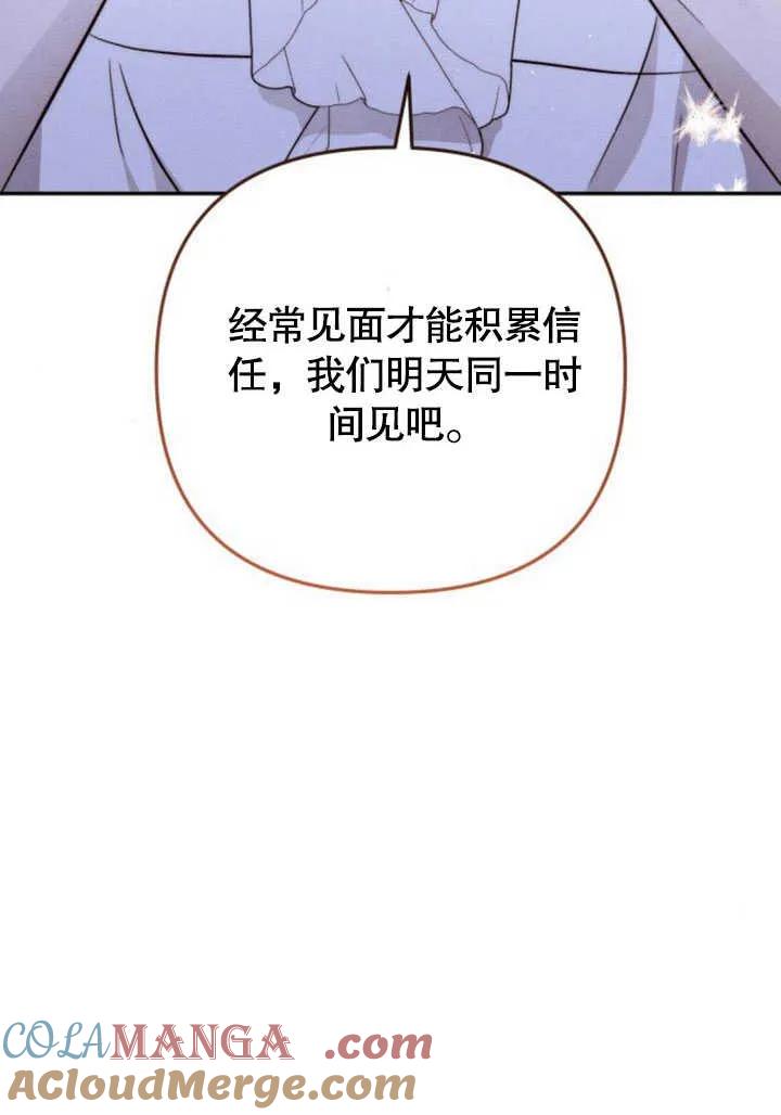 第09话-不要随便亲近我-（第9张）