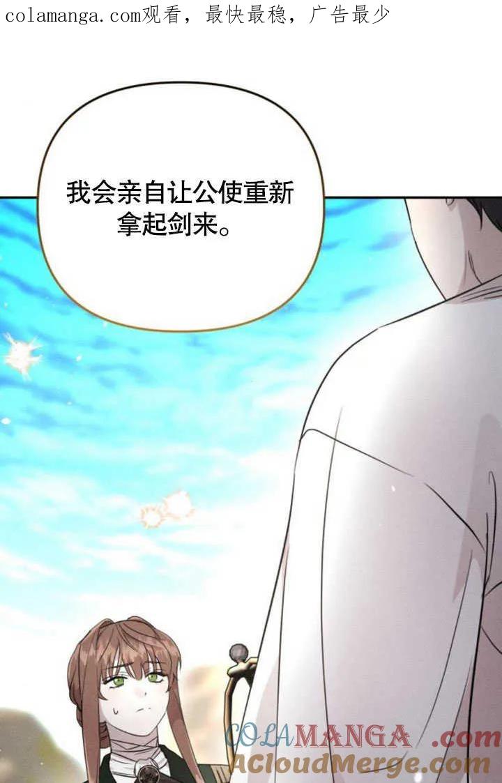 第09话-不要随便亲近我-（第1张）
