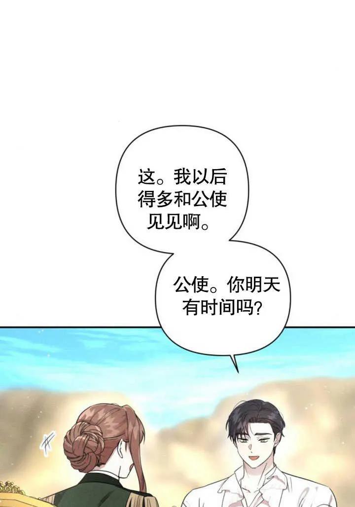 第09话-不要随便亲近我-（第4张）