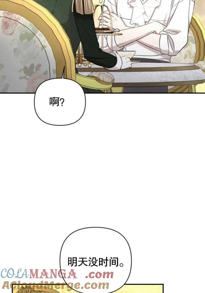 第09话-不要随便亲近我-（第5张）