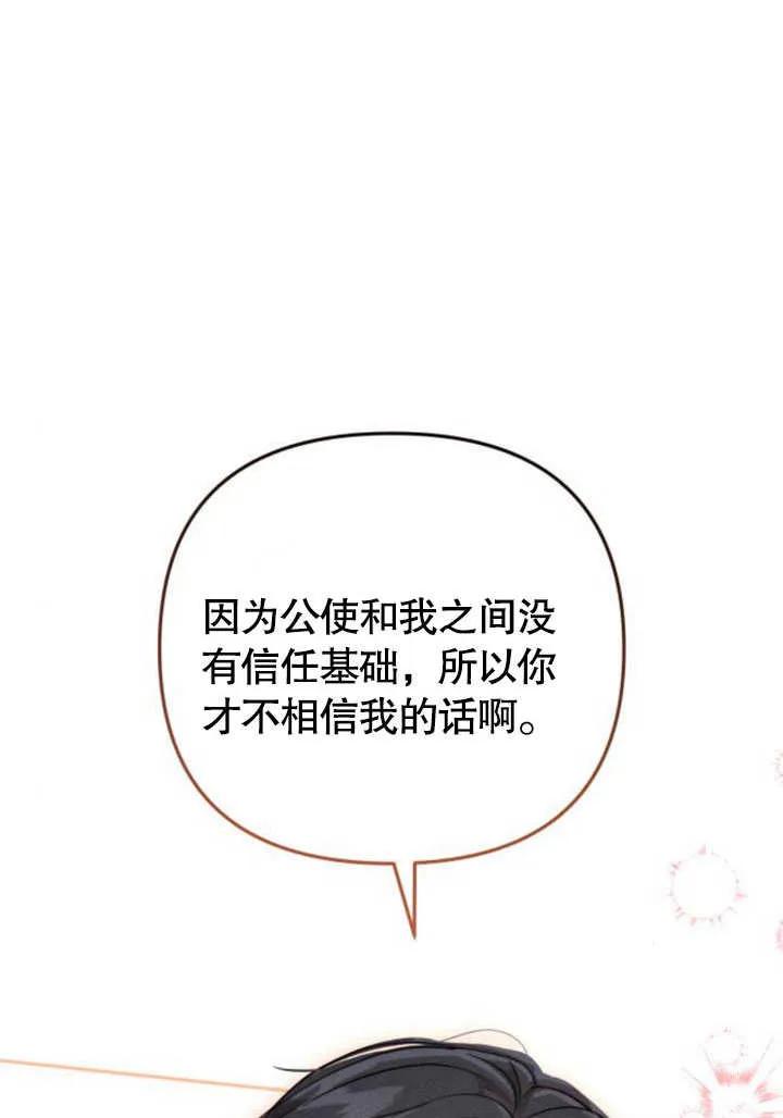 第09话-不要随便亲近我-（第7张）