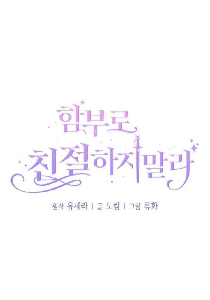 第09话-不要随便亲近我-（第10张）