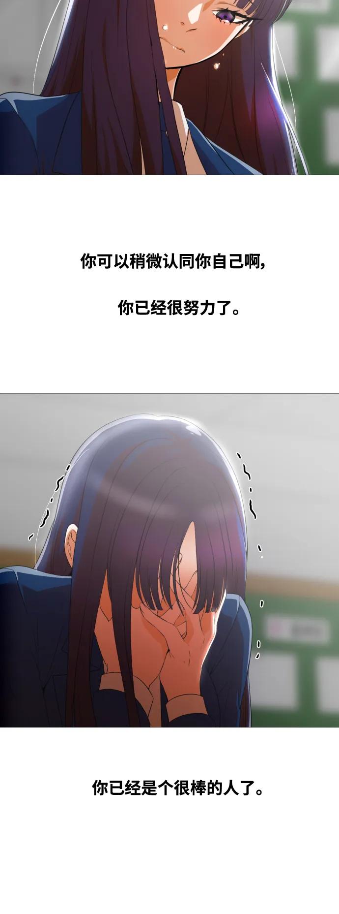 [第291话]没有你的世界-匿名女孩-Eun hyuk（第20张）