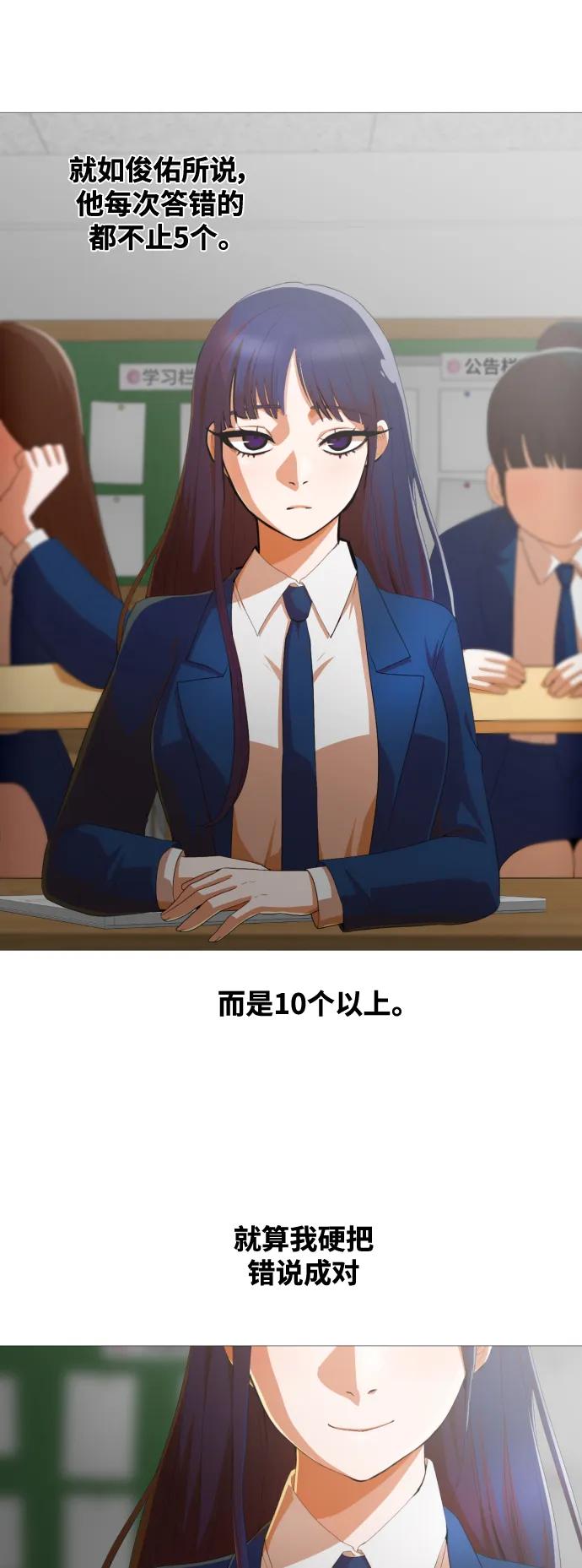 [第291话]没有你的世界-匿名女孩-Eun hyuk（第16张）