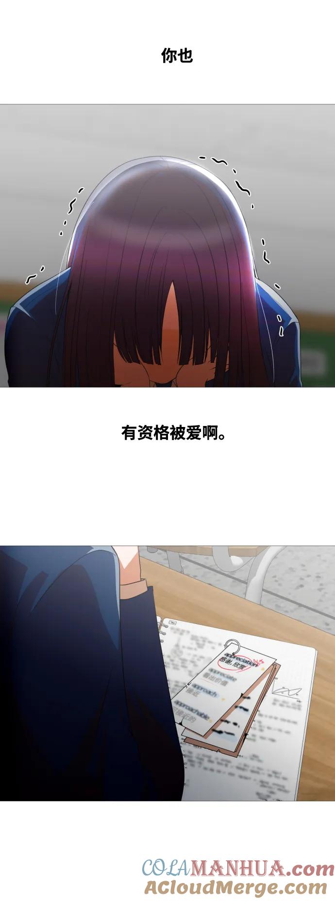 [第291话]没有你的世界-匿名女孩-Eun hyuk（第21张）
