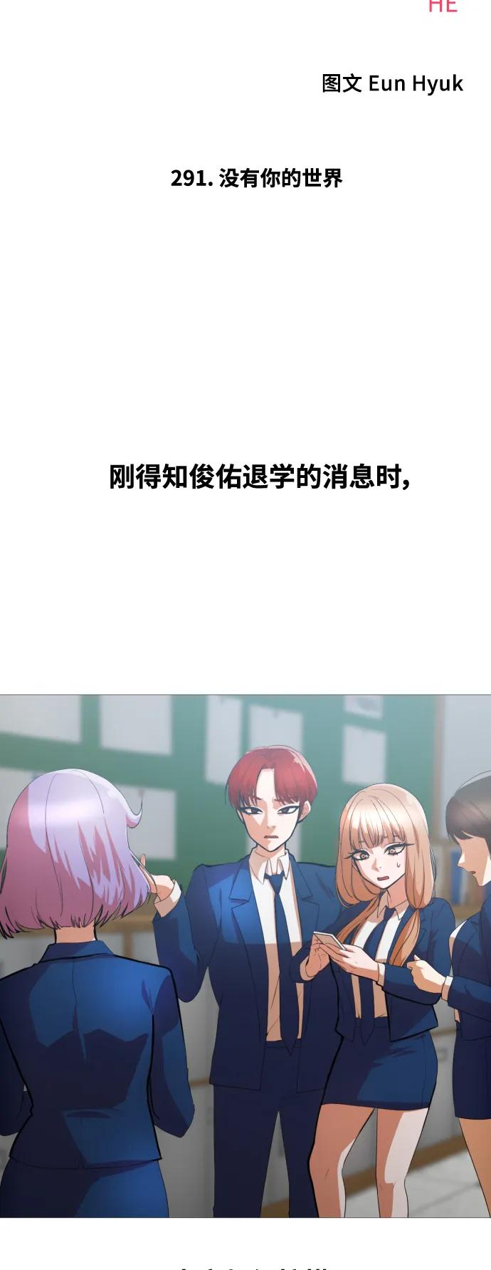 [第291话]没有你的世界-匿名女孩-Eun hyuk（第6张）