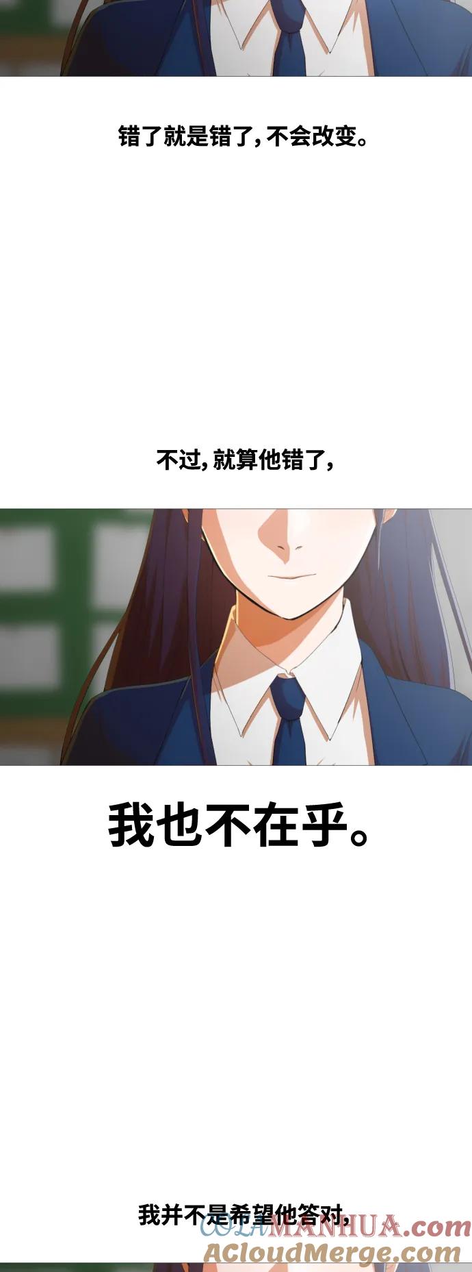 [第291话]没有你的世界-匿名女孩-Eun hyuk（第17张）