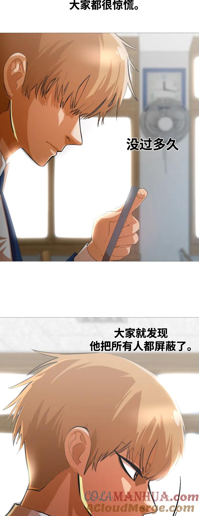[第291话]没有你的世界-匿名女孩-Eun hyuk（第7张）