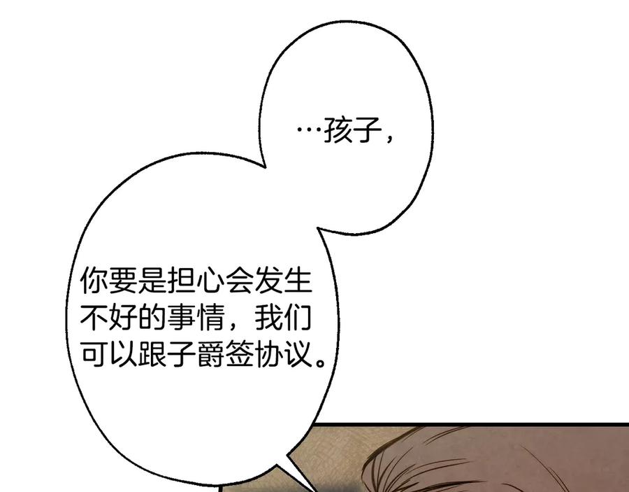 第3话错误不会再犯第二遍！-影子皇妃-kinlip+hayul+CARROTOON（第18张）