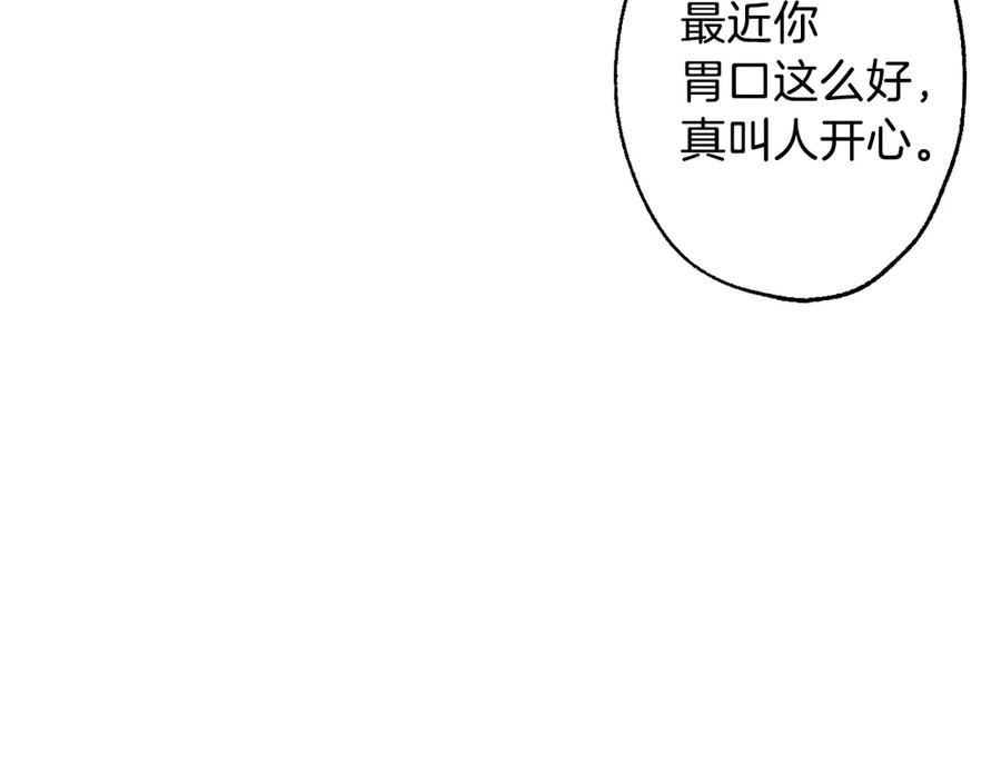 第3话错误不会再犯第二遍！-影子皇妃-kinlip+hayul+CARROTOON（第16张）