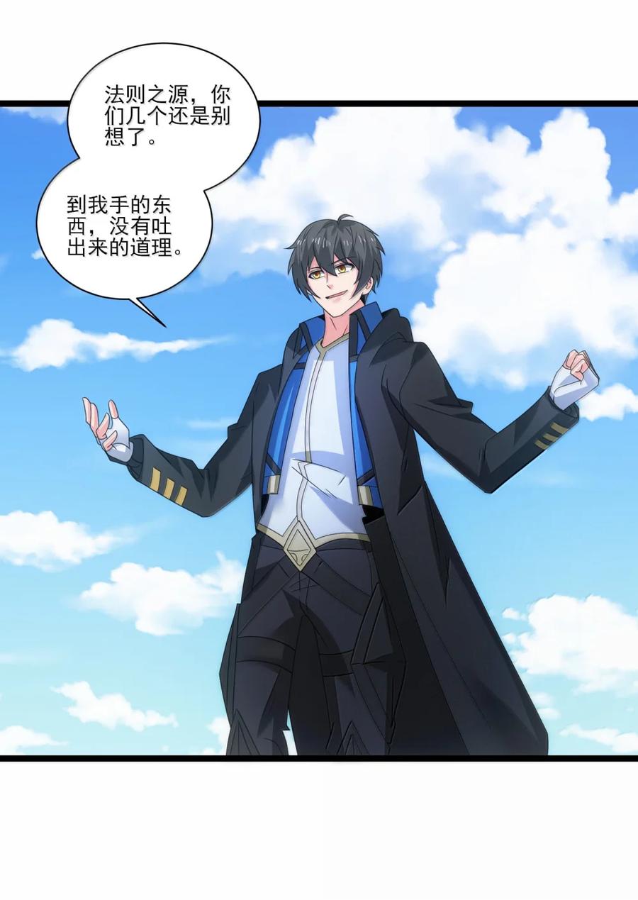 523第五战-魔兽剑圣异界纵横-大周互娱（第1张）