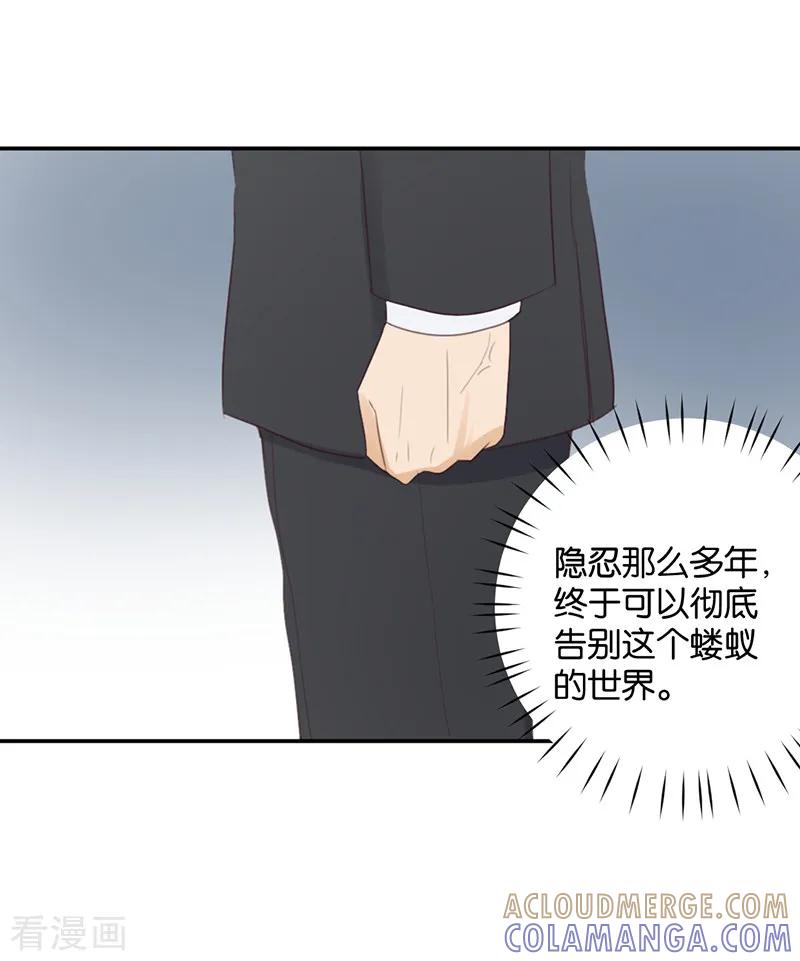 第28话永恒不变的北极星-天使大人别吻我-有鹿文化（第19张）