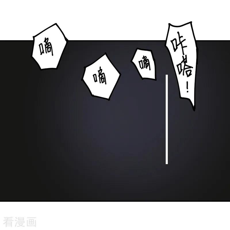第28话永恒不变的北极星-天使大人别吻我-有鹿文化（第16张）