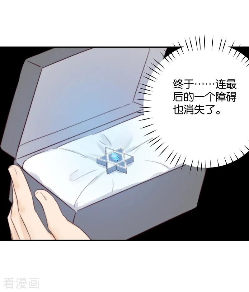 第28话永恒不变的北极星-天使大人别吻我-有鹿文化（第18张）