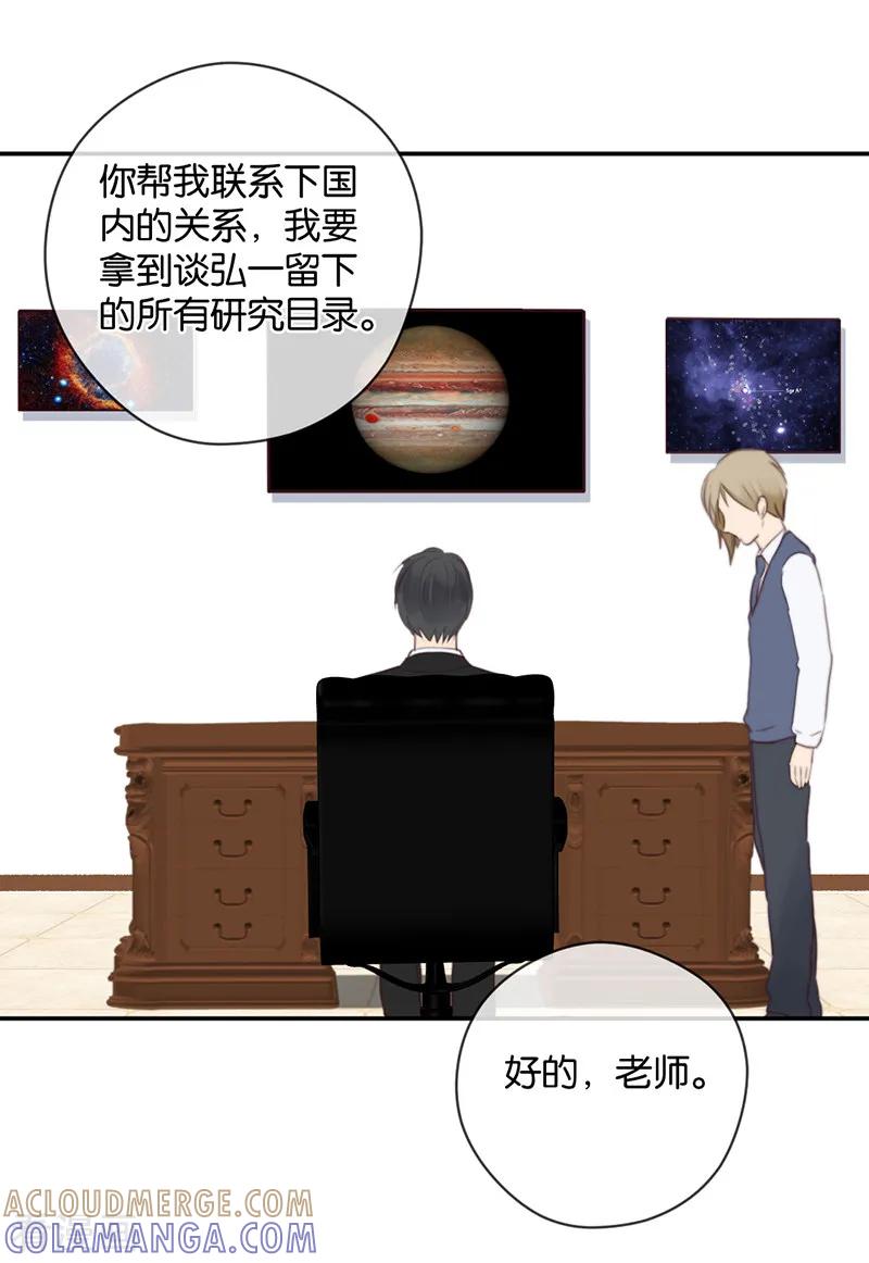 第28话永恒不变的北极星-天使大人别吻我-有鹿文化（第13张）