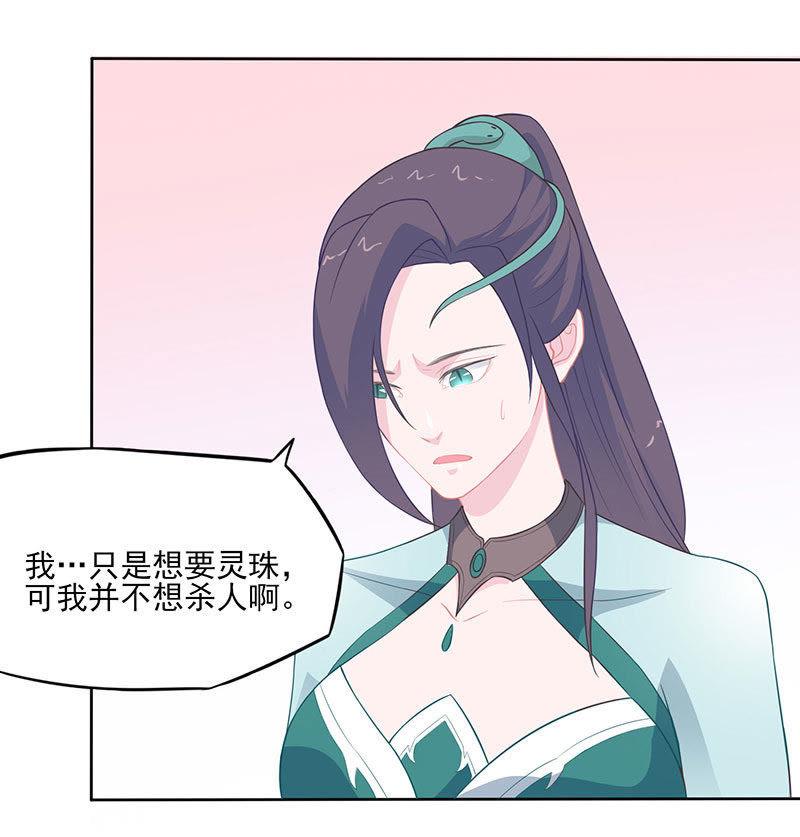 执念-天乩之白蛇传说-追梦动漫（第6张）