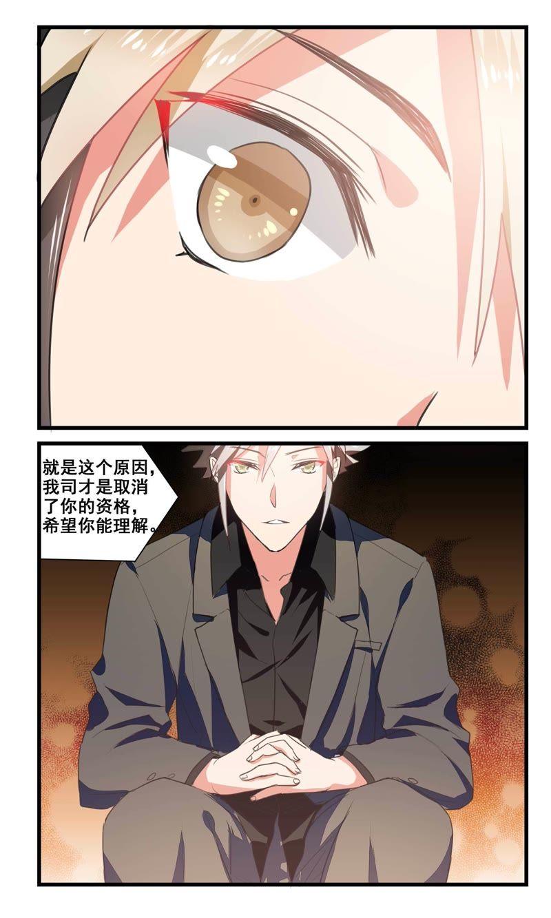 犯规了！-狐狸之声-大周互娱 & 光线君（第13张）