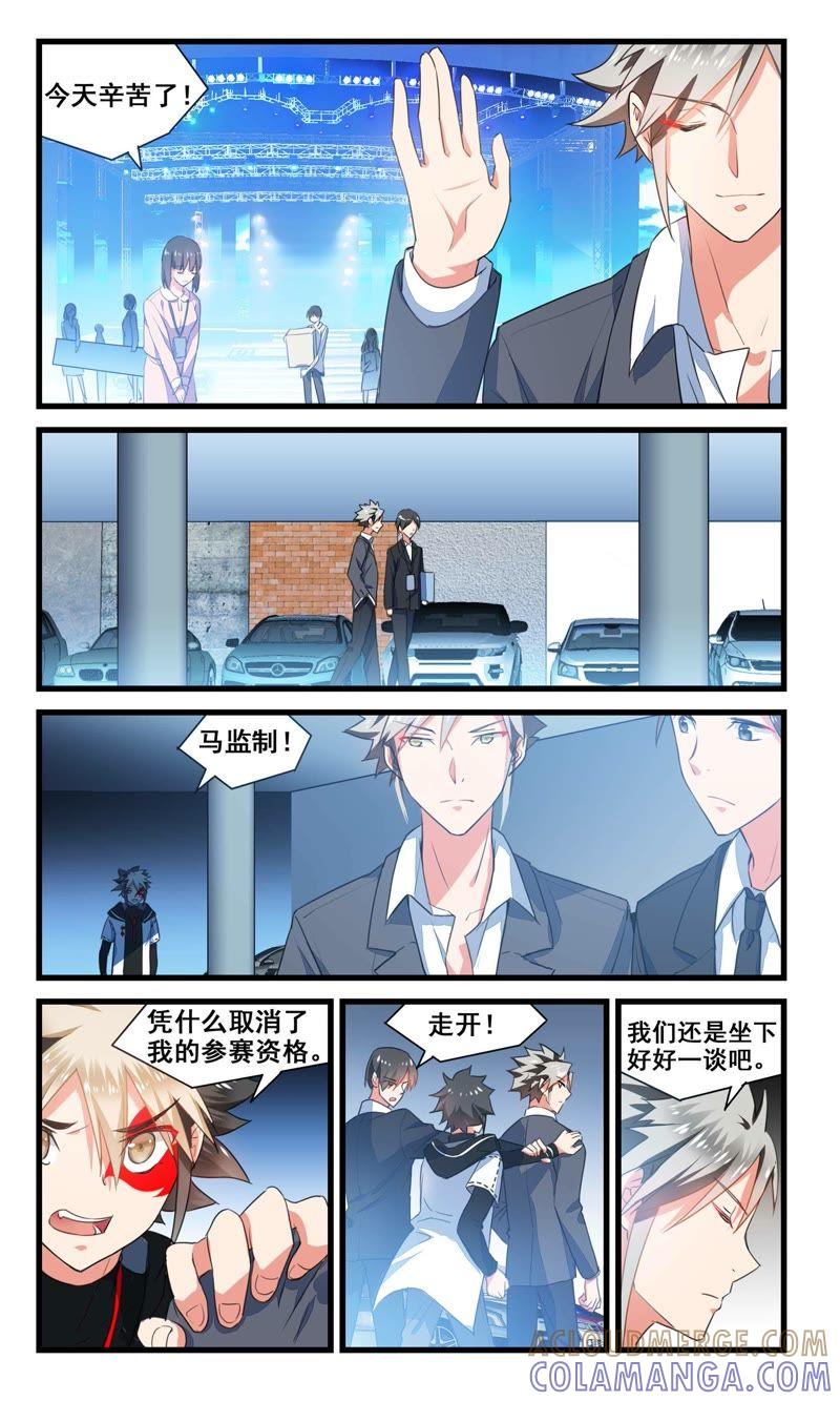 犯规了！-狐狸之声-大周互娱 & 光线君（第10张）