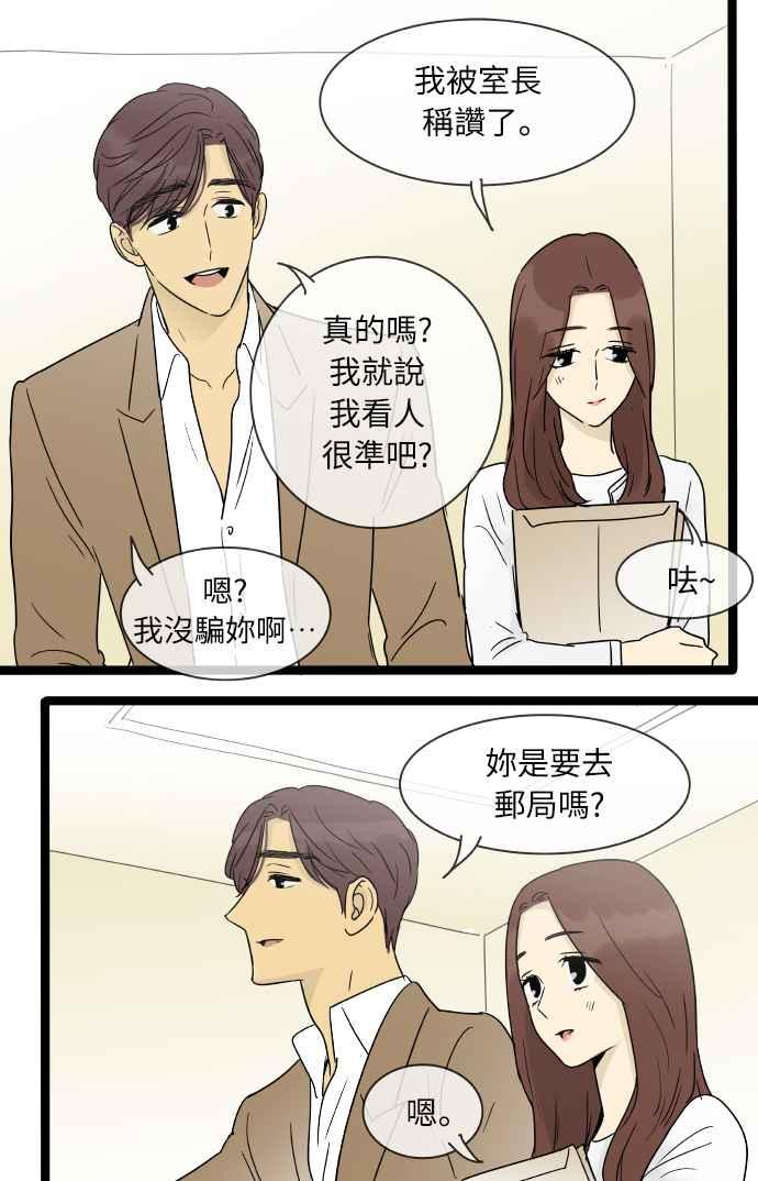 特别篇8-先热情地打扫吧？！-AENGO（第31张）