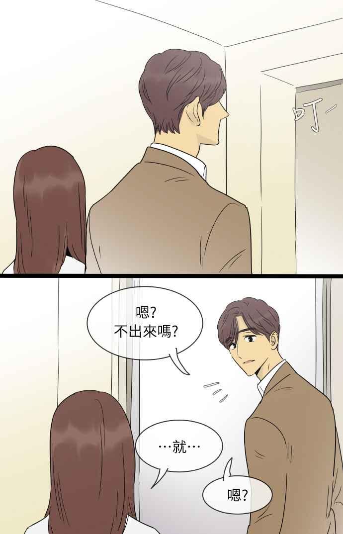 特别篇8-先热情地打扫吧？！-AENGO（第35张）