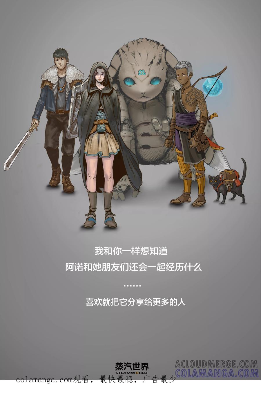 第11话-蒸汽世界-毛小姐（第11张）