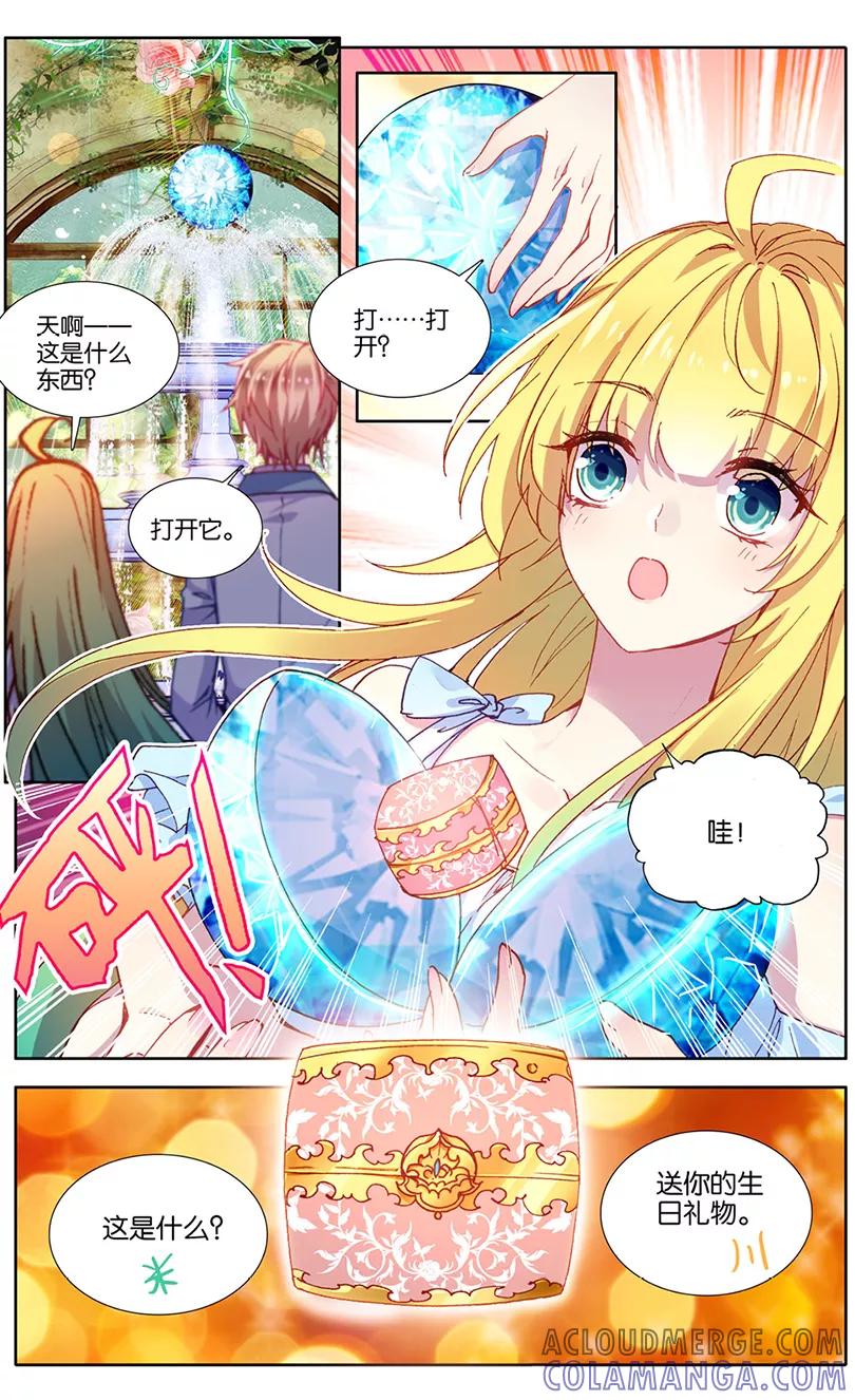第77话生日礼物3-遵命，女王陛下-漫工厂（第5张）