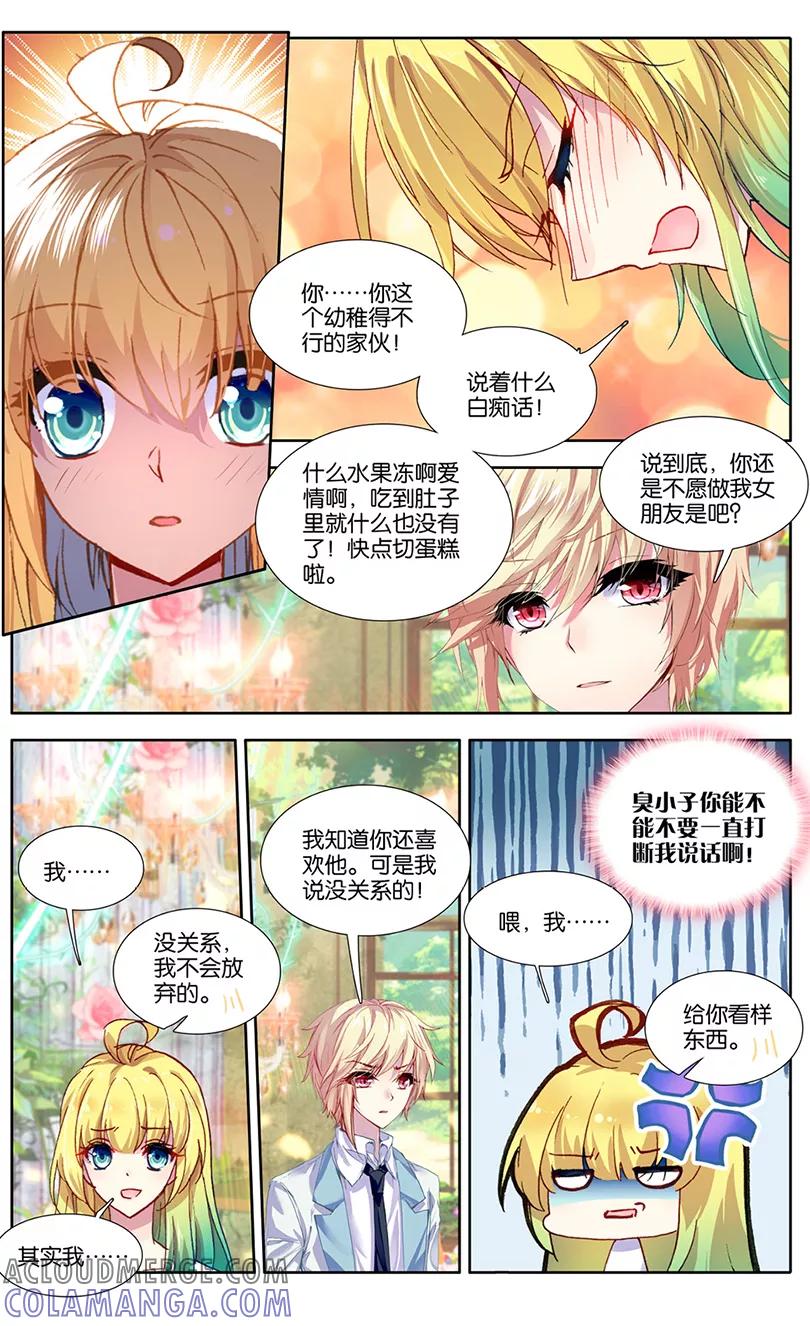 第77话生日礼物3-遵命，女王陛下-漫工厂（第3张）