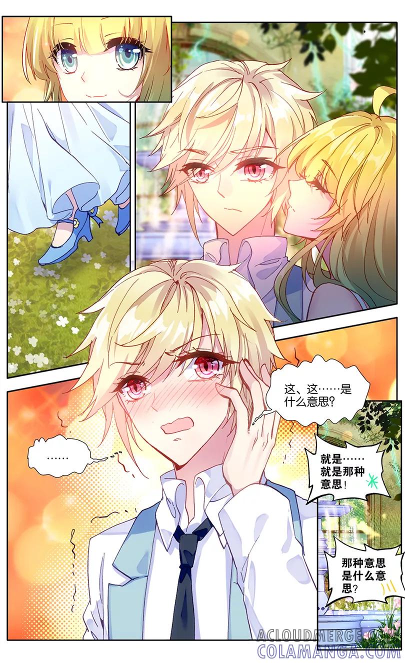 第77话生日礼物3-遵命，女王陛下-漫工厂（第7张）