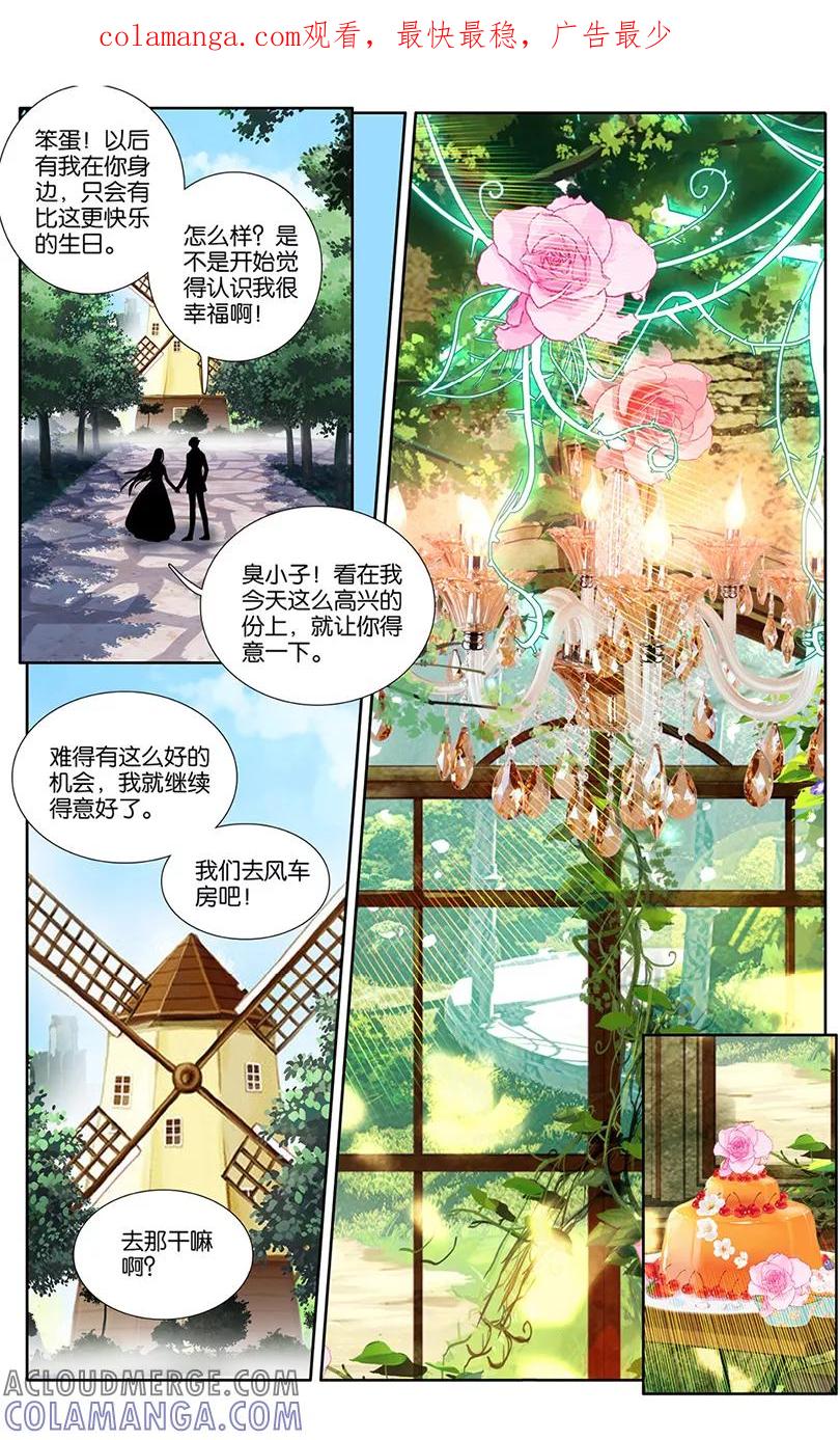 第77话生日礼物3-遵命，女王陛下-漫工厂（第1张）