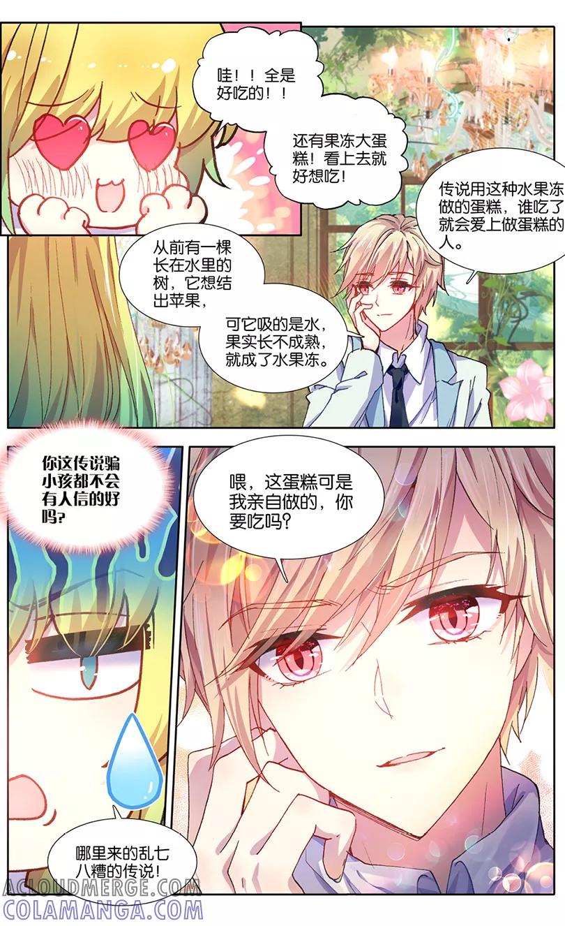 第77话生日礼物3-遵命，女王陛下-漫工厂（第2张）
