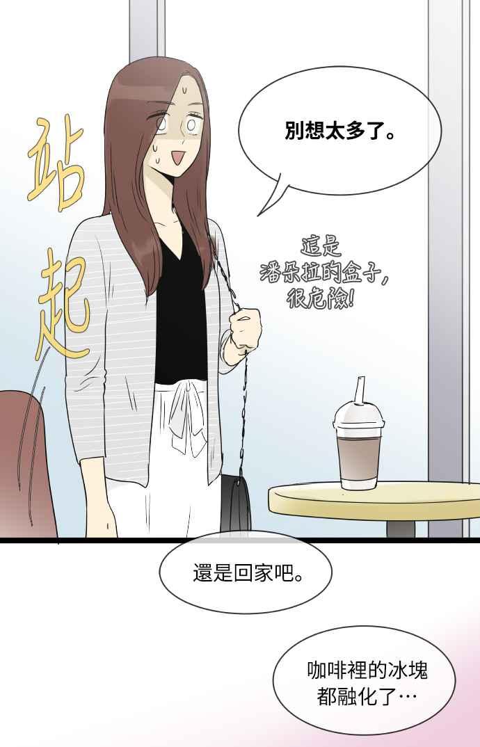 特别篇6-先热情地打扫吧？！-AENGO（第7张）