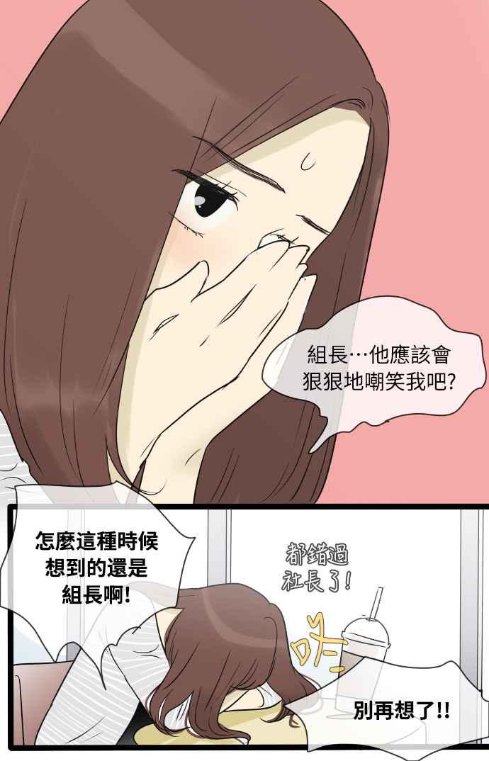特别篇6-先热情地打扫吧？！-AENGO（第5张）