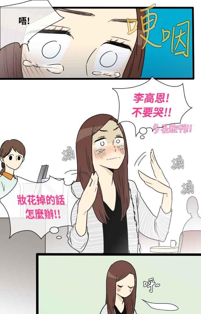 特别篇6-先热情地打扫吧？！-AENGO（第9张）