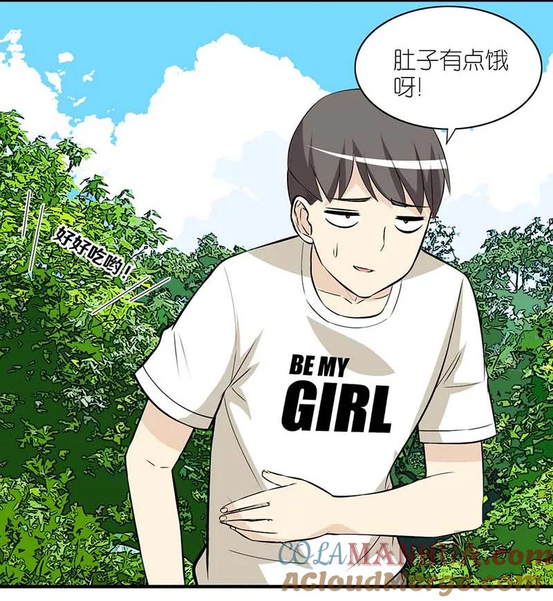第373话你好鸭1-就想要个女朋友-酷动像（第3张）