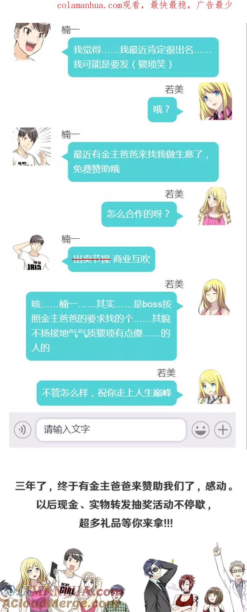 第373话你好鸭1-就想要个女朋友-酷动像（第1张）
