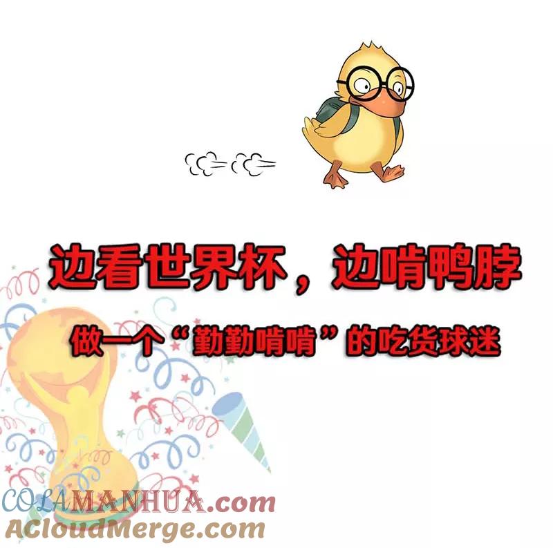 第373话你好鸭1-就想要个女朋友-酷动像（第11张）