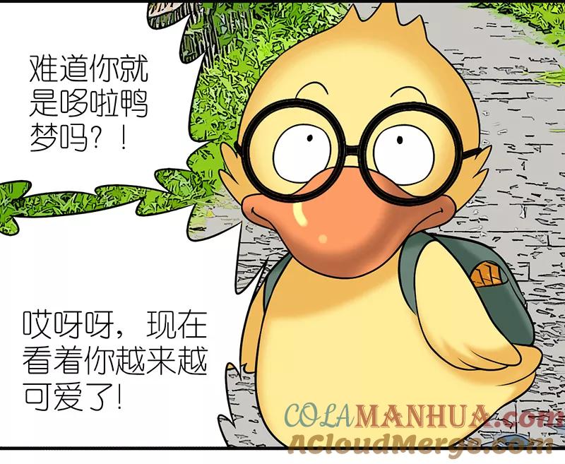 第374话你好鸭2-就想要个女朋友-酷动像（第6张）