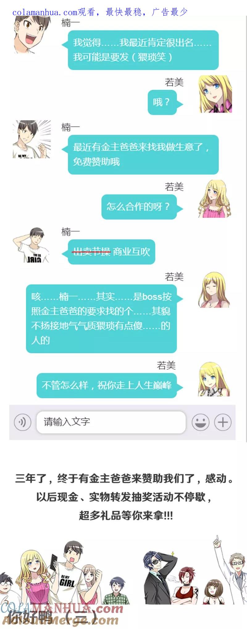 第375话你好鸭3-就想要个女朋友-酷动像（第1张）