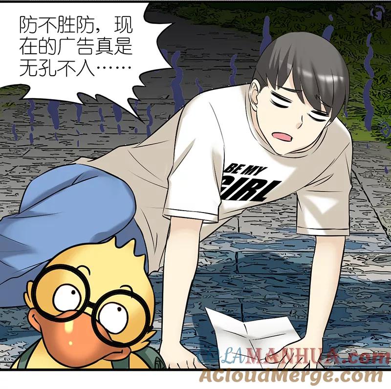 第375话你好鸭3-就想要个女朋友-酷动像（第6张）