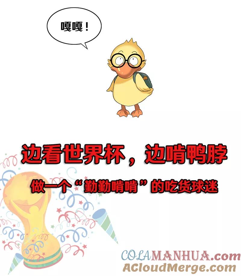 第375话你好鸭3-就想要个女朋友-酷动像（第7张）