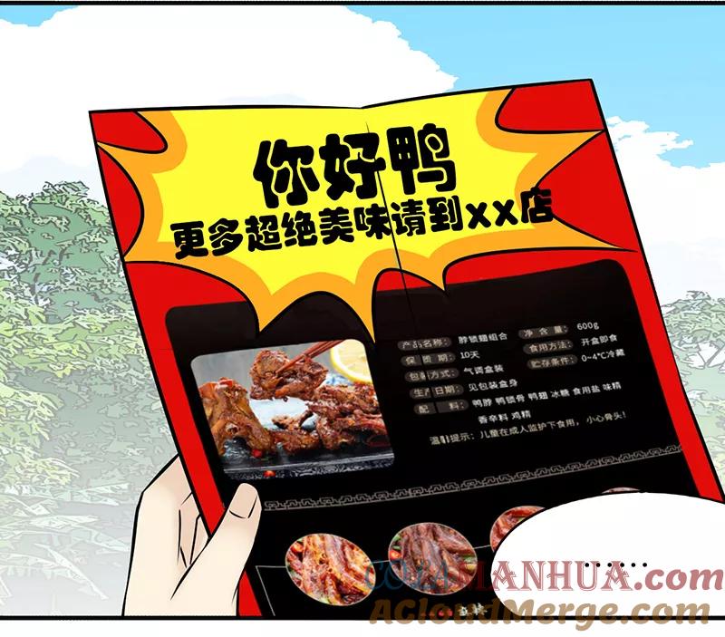 第375话你好鸭3-就想要个女朋友-酷动像（第6张）