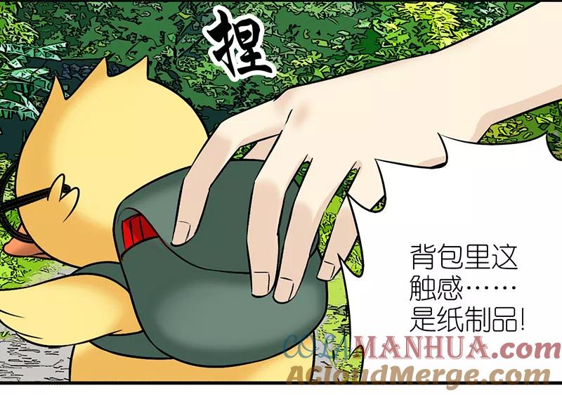 第375话你好鸭3-就想要个女朋友-酷动像（第4张）