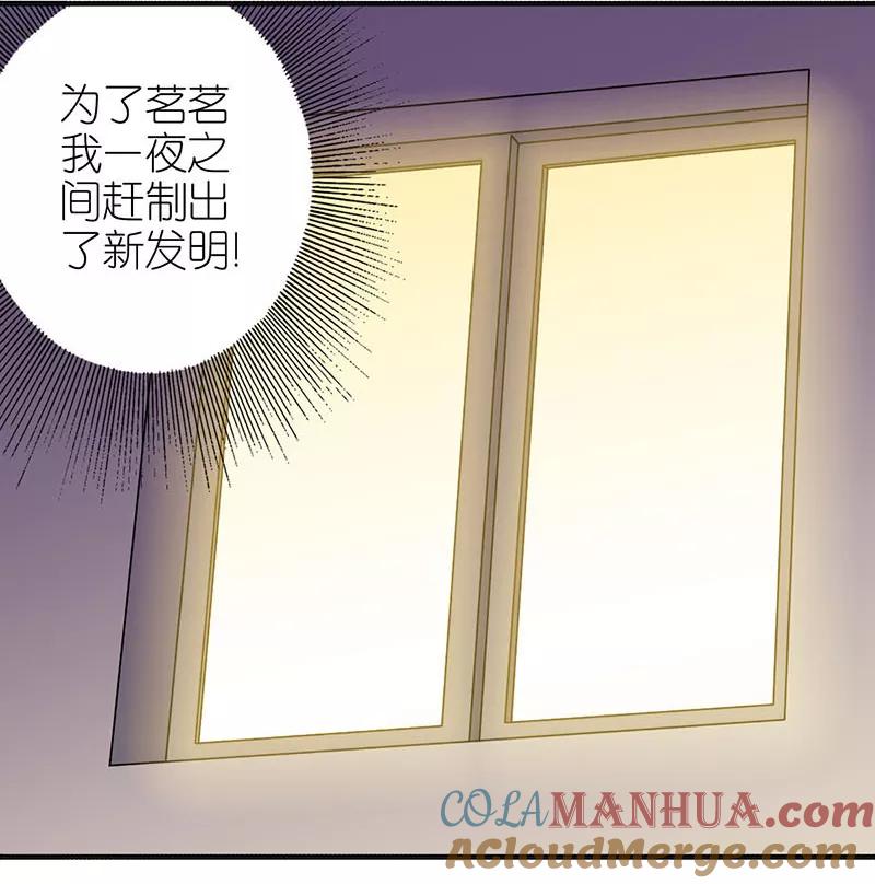 第376话抢票-就想要个女朋友-酷动像（第5张）