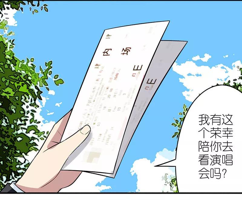 第376话抢票-就想要个女朋友-酷动像（第6张）