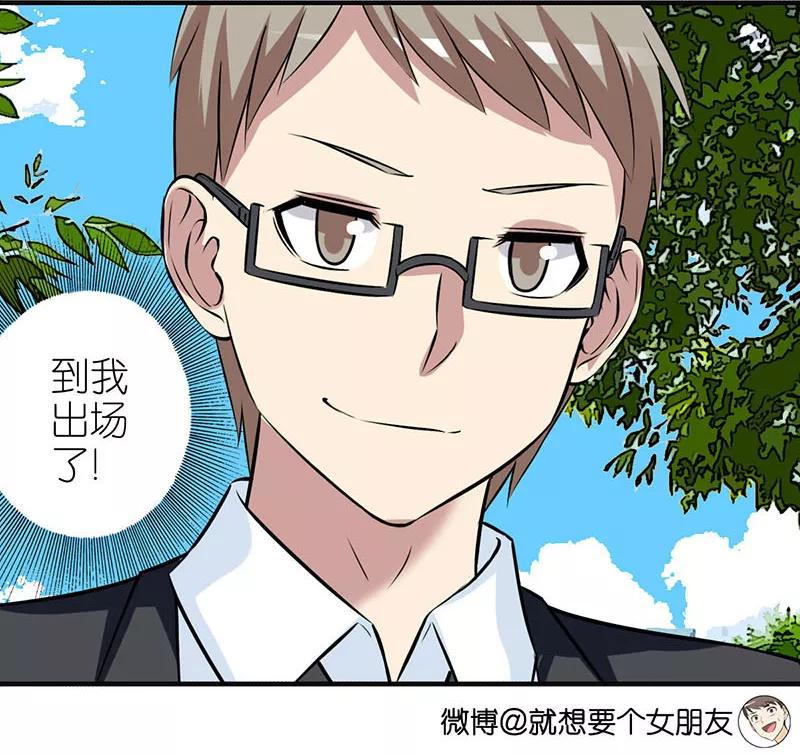 第376话抢票-就想要个女朋友-酷动像（第4张）